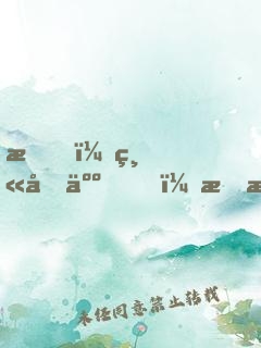我，縫合人，李昂！